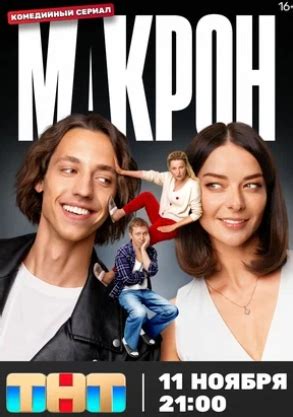 Фиктивный брак (сериал, 1 сезон, все серии), 2024 —。